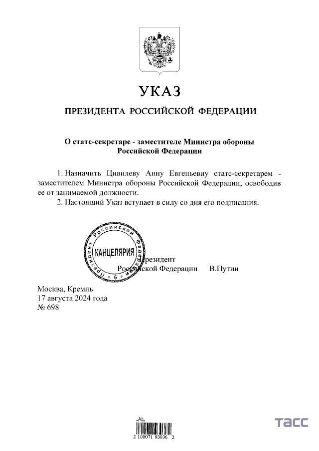 Путін вкотре підвищив свою родичку в Міноборони РФ: що про неї відомо