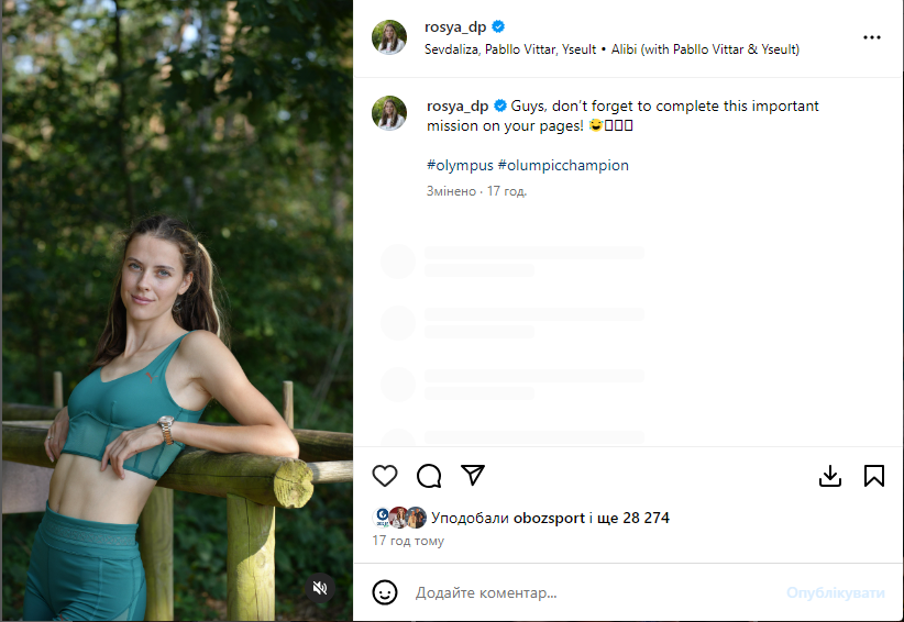 "Хлопці, не забудьте..." Вчинок Магучіх спровокував ажіотаж в Instagram. Відео