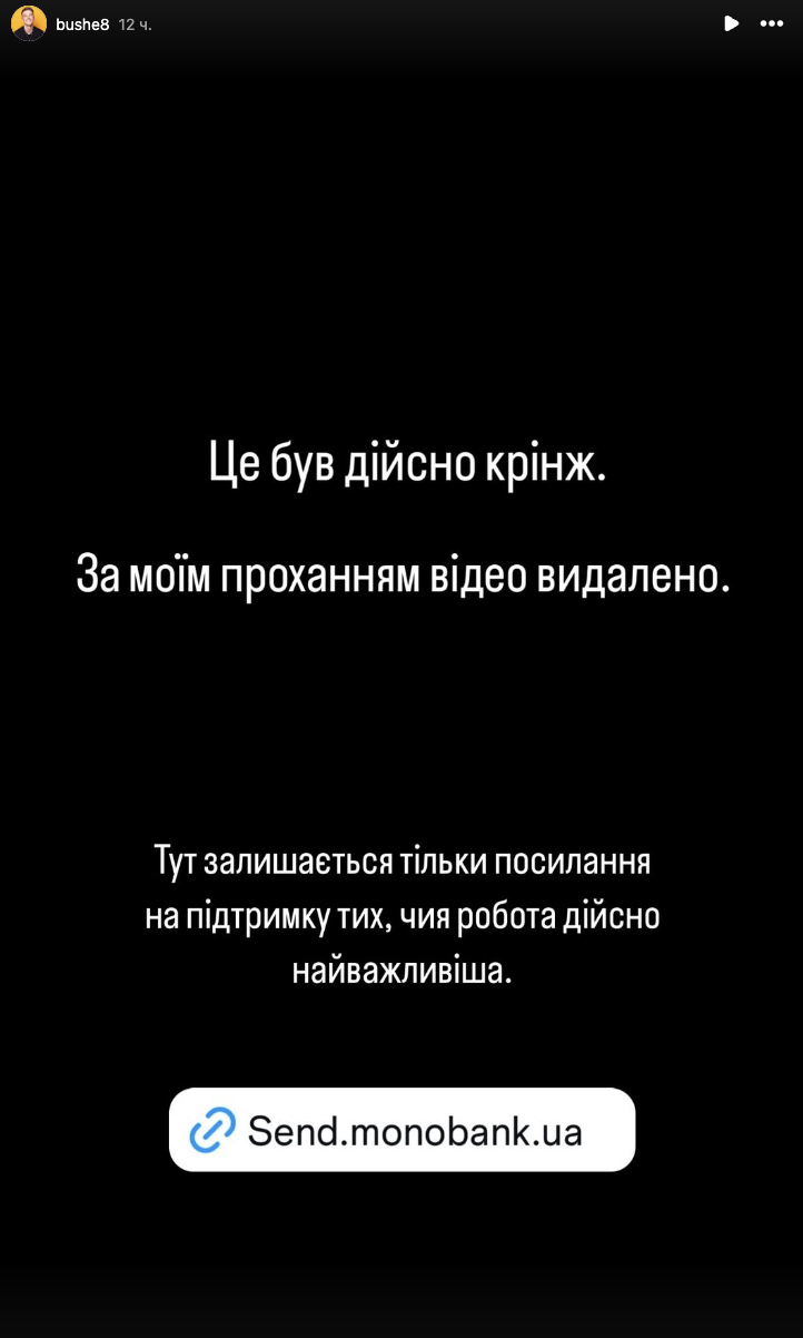 Ведущий Буше, снявший видео о "блогерском фронте", прокомментировал скандал и признал вину