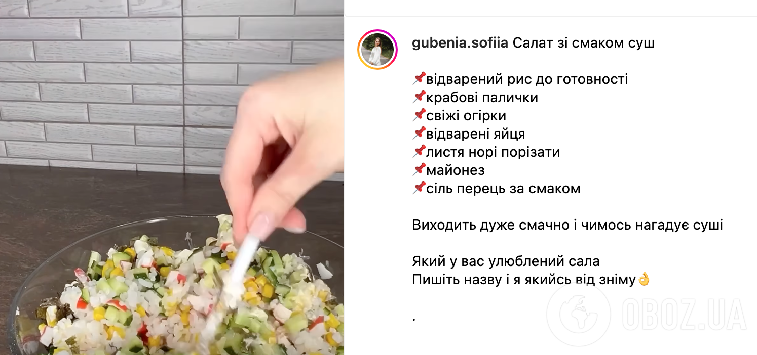 Рецепт страви