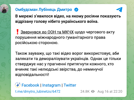 В сети обнародовали видео с отрезанной головой украинского военного: омбудсмен обратился к "Красному кресту" и ООН