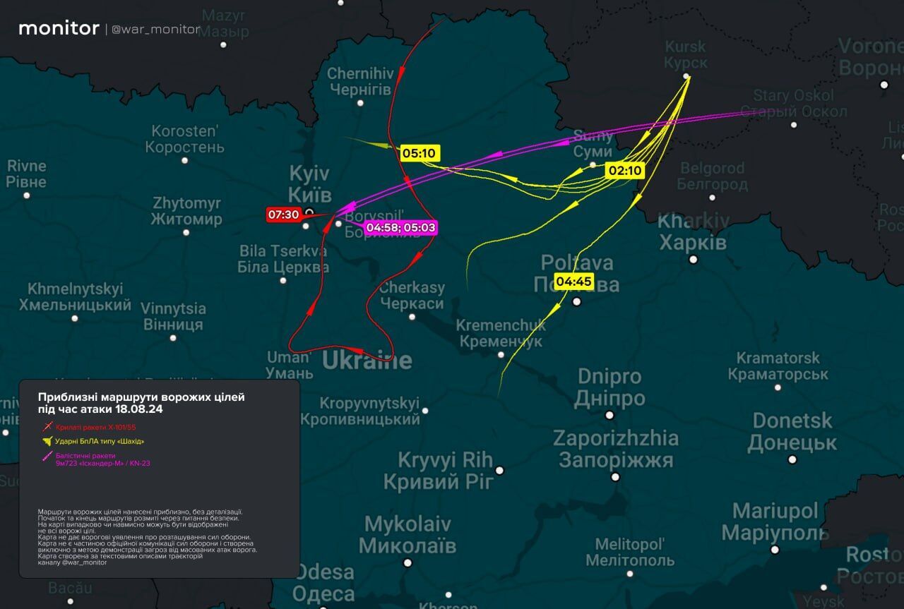 Появился маршрут движения БПЛА и ракет во время атаки РФ ночью и утром 18 августа