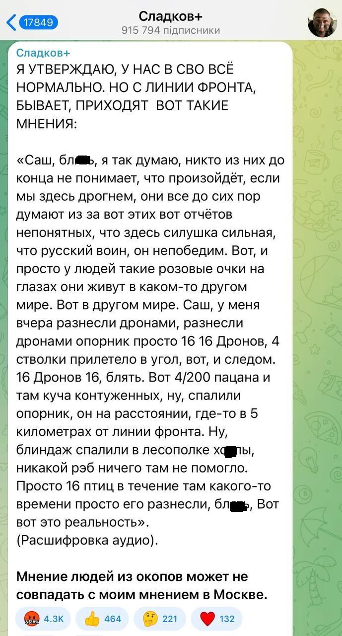 РЕБ не допоміг: окупанти поскаржилися на удар дронами по опорнику за 5 км від фронту, є вбиті