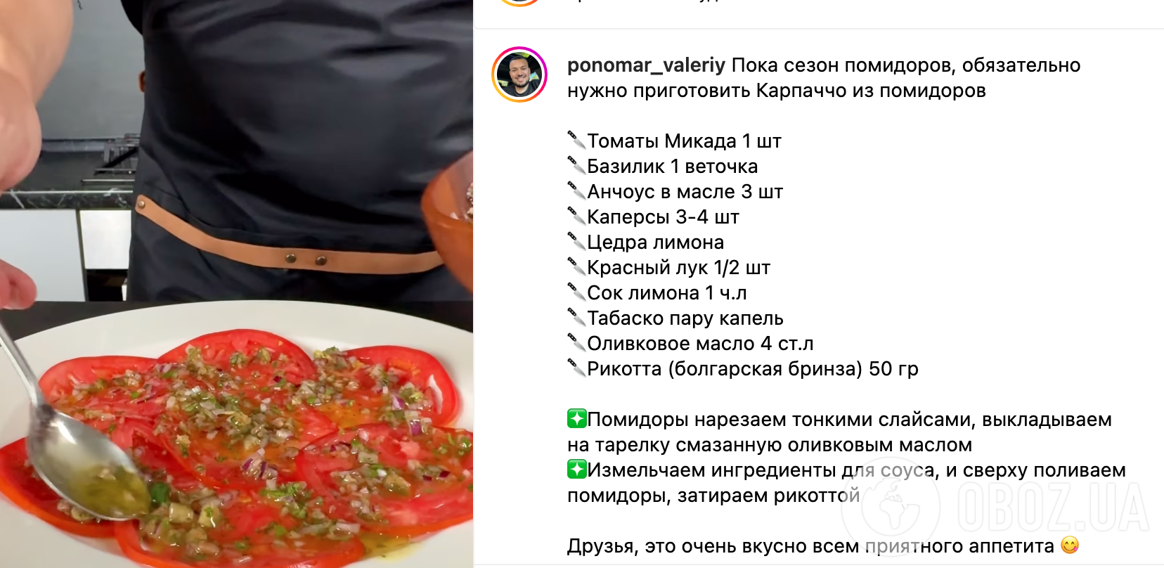 Рецепт закуски