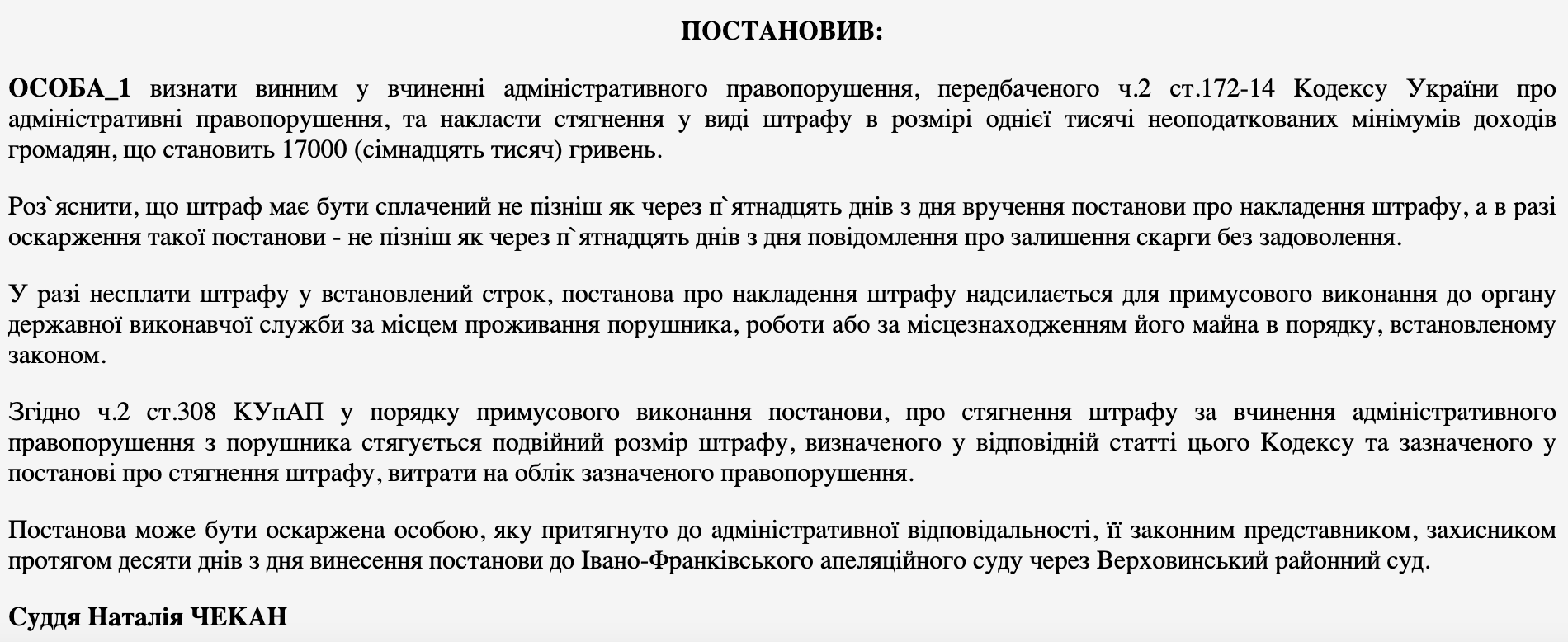 На Прикарпатье суд оштрафовал работников ТЦК, которые пытались насильно задержать мужчину для уточнения военно-учетных данных