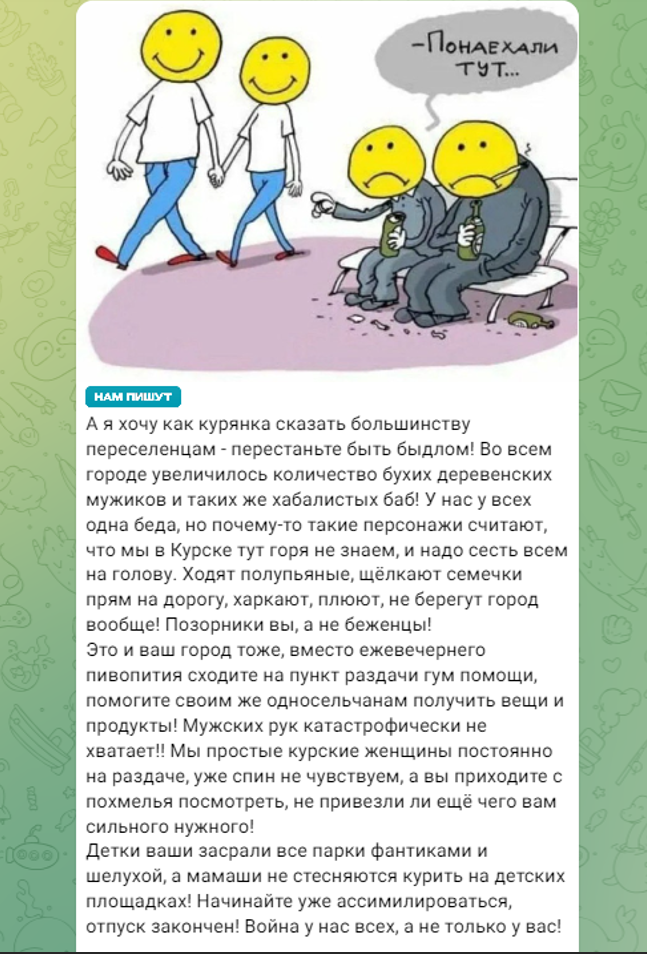 Плюють, курять, лузають насіння: біженці з прикордоння Росії заважають мешканцям Курська і не потрібні Путіну