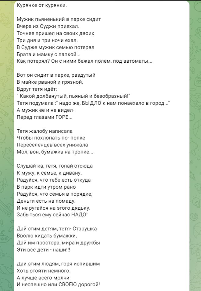 Плюют, курят, щелкают семечки: беженцы из приграничья России мешают жителям Курска и не нужны Путину