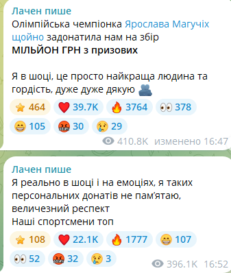 "Я реально в шоці": стало відомо, куди Магучіх пожертвувала ще один мільйон гривень із призових за Олімпіаду-2024