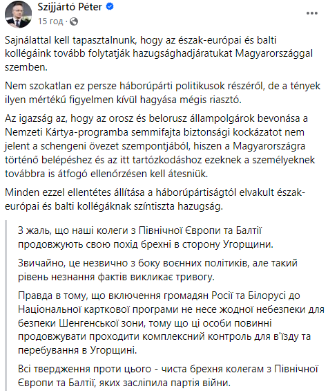 У Орбана снова встали в защиту национальных карт для россиян и беларусов