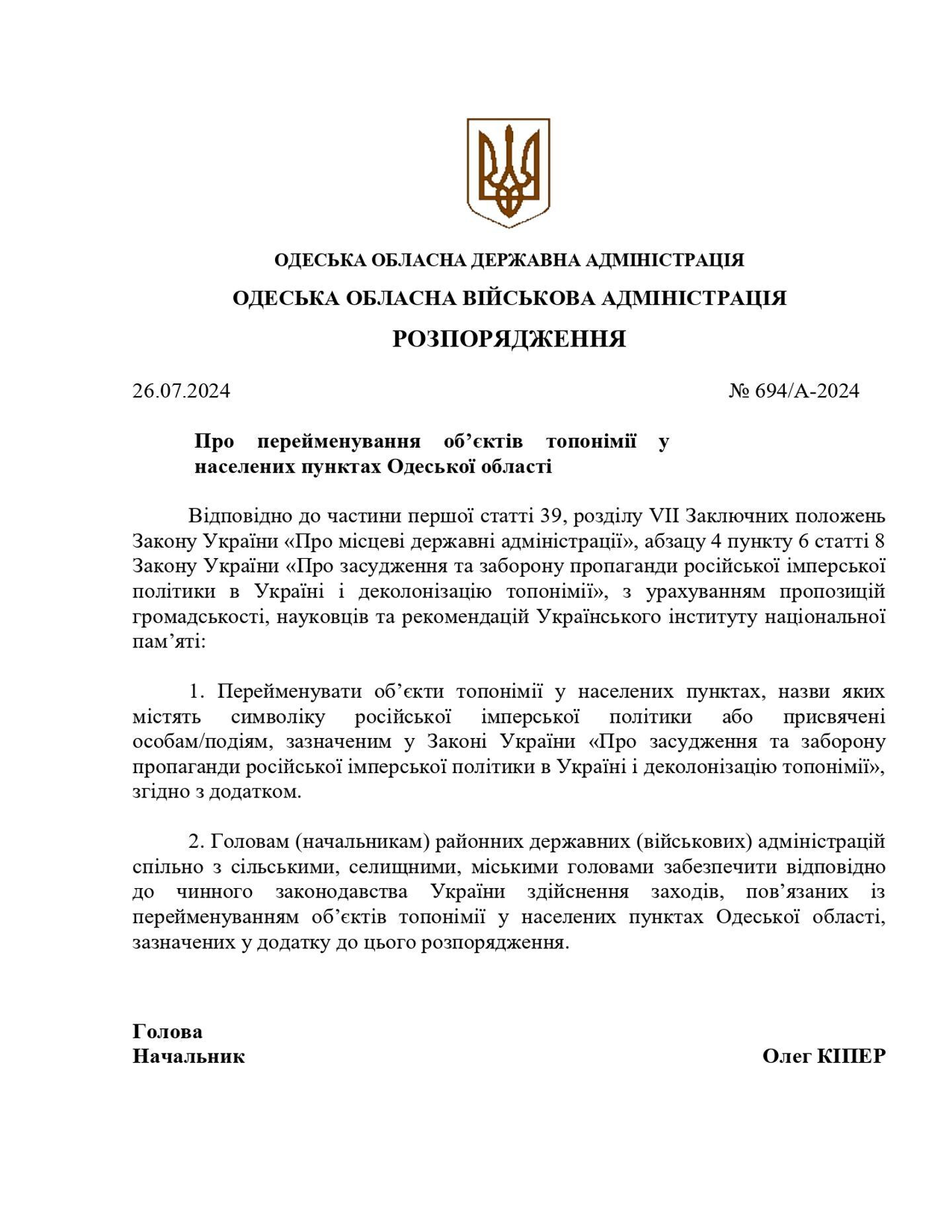 "Для любителів імперських назв є Москва і Уфа": в Одесі набирає обертів скандал щодо перейменування топонімів