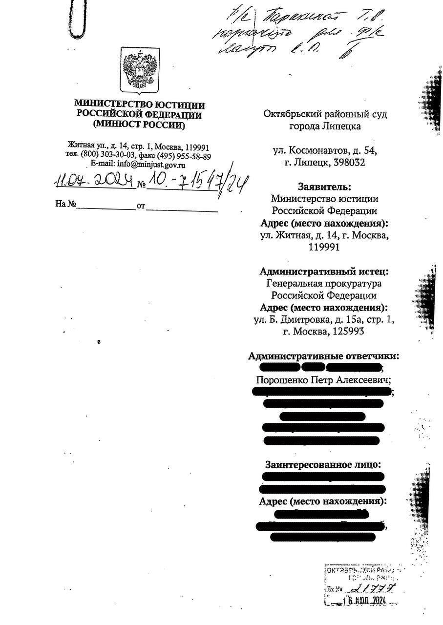 Порошенко потролив російське "кривосуддя", яке визнало його "терористом та екстремістом"