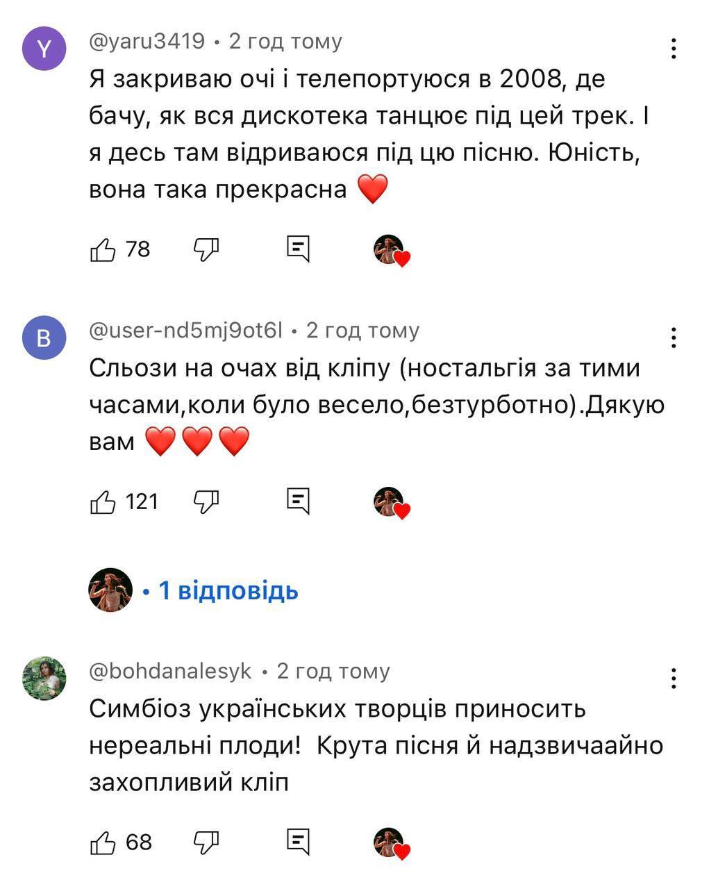 Хіт літа 2024. Jerry Heil і Володимир Дантес презентували кліп на пісню "Губи у губах": українці в захваті