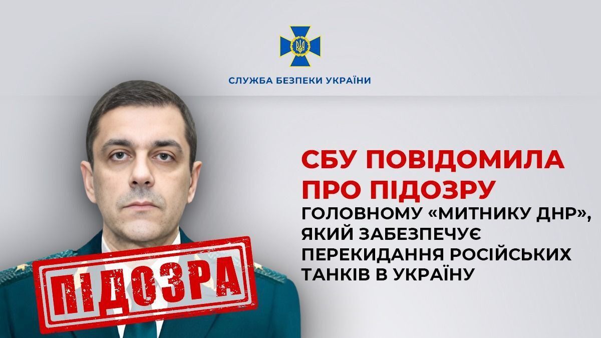 Владимира Боенко хотят судить за работу на Россию