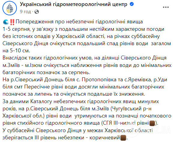 Преимущественно без осадков, но местами грозы: синоптики дали прогноз погоды на 2 августа