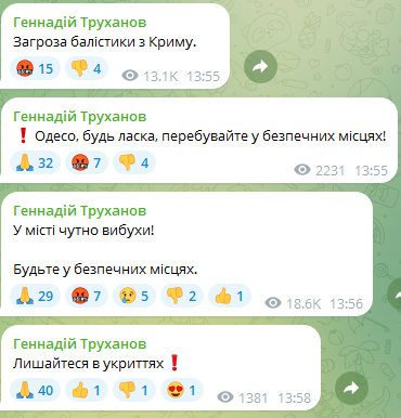 В Одессе прогремели взрывы: оккупанты атаковали город баллистикой