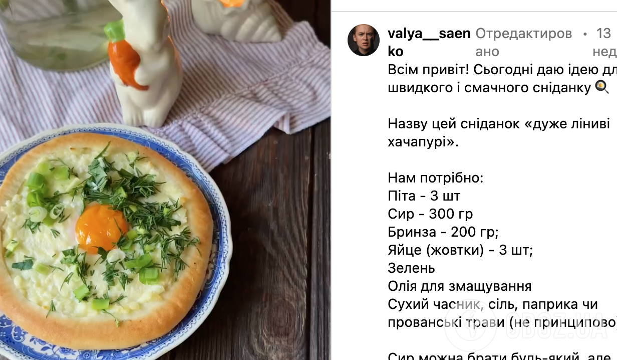 Рецепт хачапурі