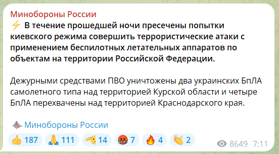 У Курську вночі прогриміли потужні вибухи: кажуть про атаку БПЛА. Відео