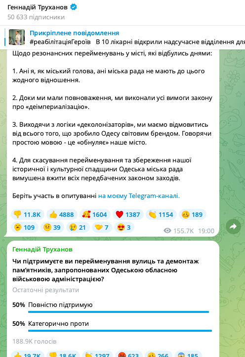 "Для любителів імперських назв є Москва і Уфа": в Одесі набирає обертів скандал щодо перейменування топонімів