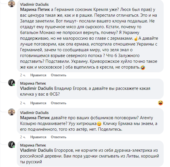 Спочатку піарився з прапором, а тепер публікує брехню про Україну: як російський електрик став політичним біженцем у Європі та "перефарбувався"