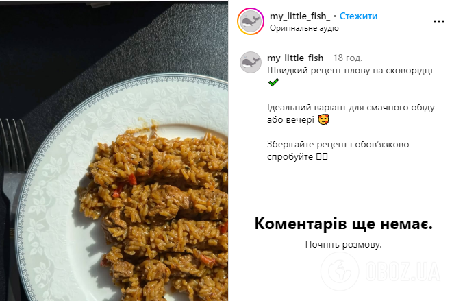 Быстрый рецепт плова на сковородке: когда нет времени долго готовить