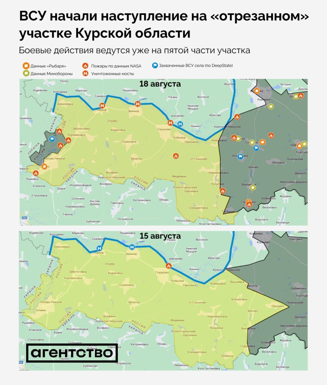 Операція ЗСУ в Курській області триває: де просуваються українські військові і чому в росіян істерика. Карти