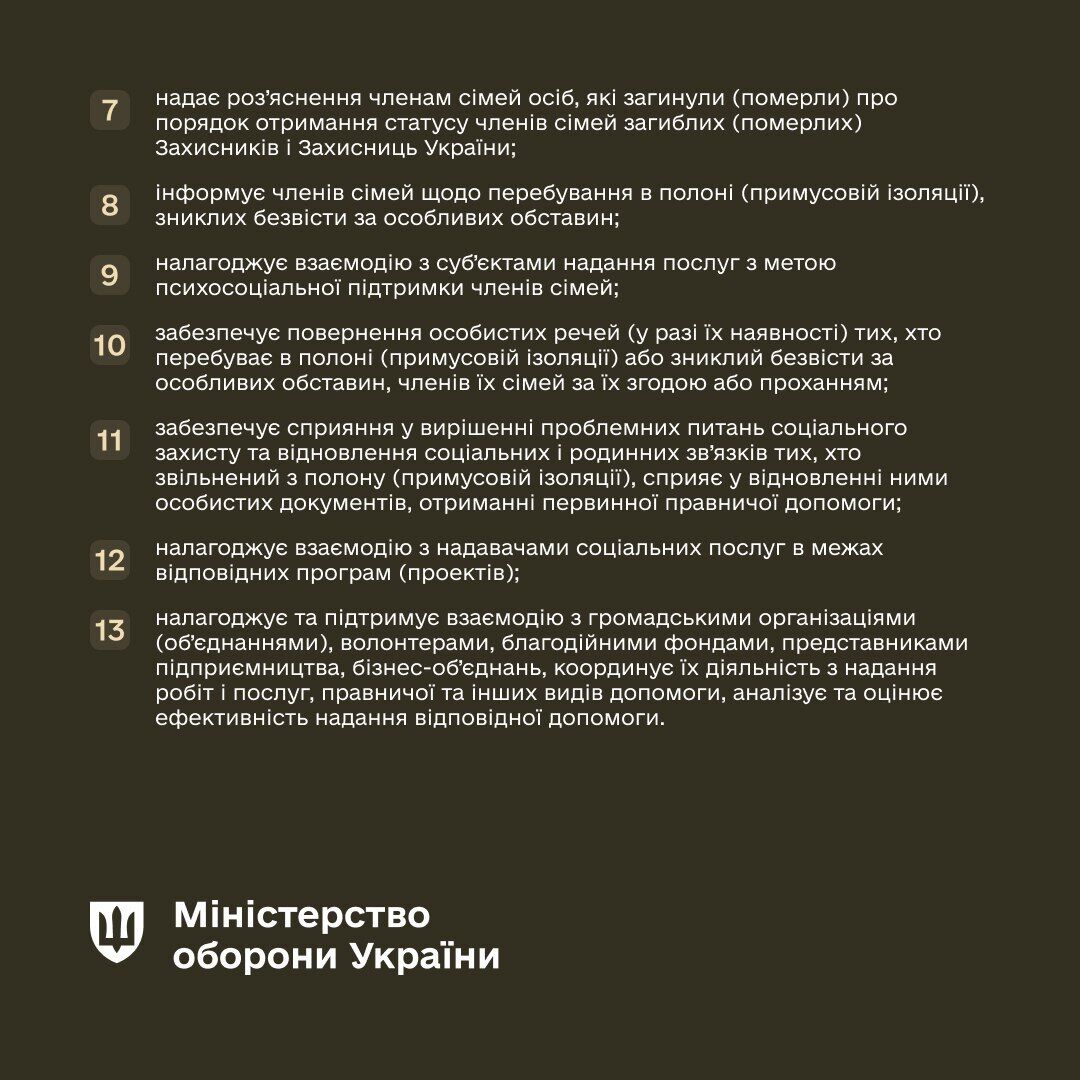 В Украине создается служба сопровождения военнослужащих: как она будет работать