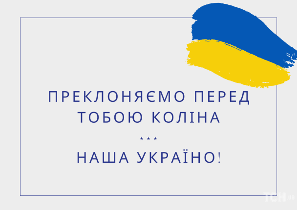 З Днем Незалежності України: привітання для військових із вдячністю