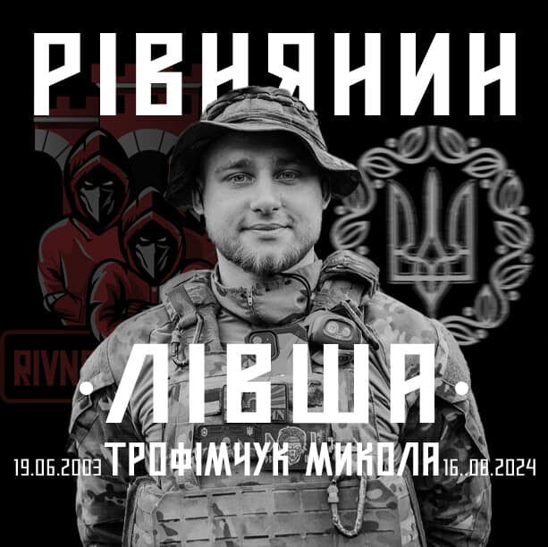 Пройшов Бахмут і Авдіївку: в боях за Україну загинув 21-річний захисник із Рівного. Фото