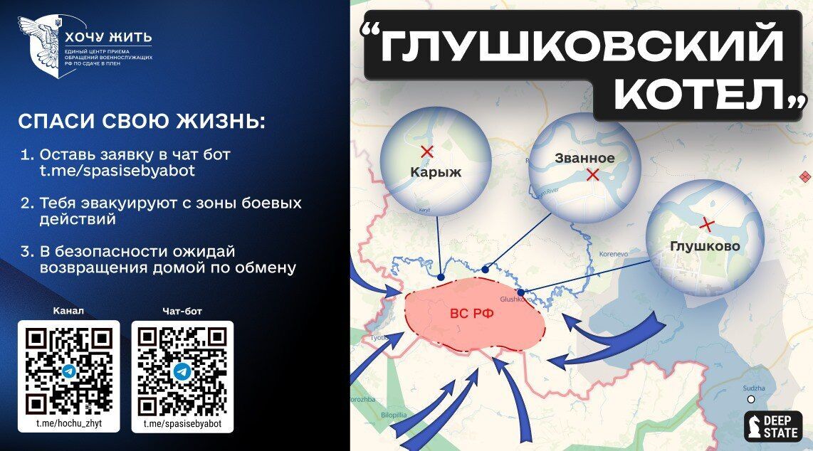 Операция ВСУ в Курской области продолжается: где продвигаются украинские военные и почему у россиян истерика. Карты