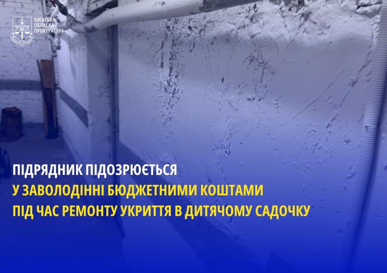 "Заработал" на ремонте укрытия в детском саду Киевщины: подозревают директора подрядной организации