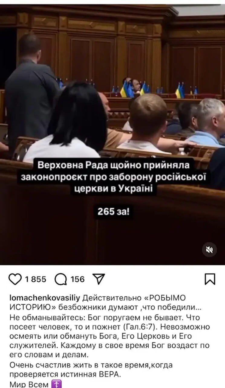 "Думают, что победілі..." Ломаченко російською мовою прокоментував те, що сталося у Верховній Раді. Фотофакт