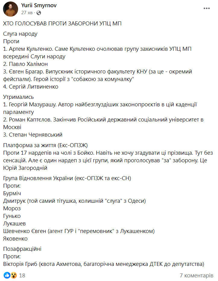 В Раде поддержали законопроект о запрете деятельности РПЦ в Украине: что будет с УПЦ МП