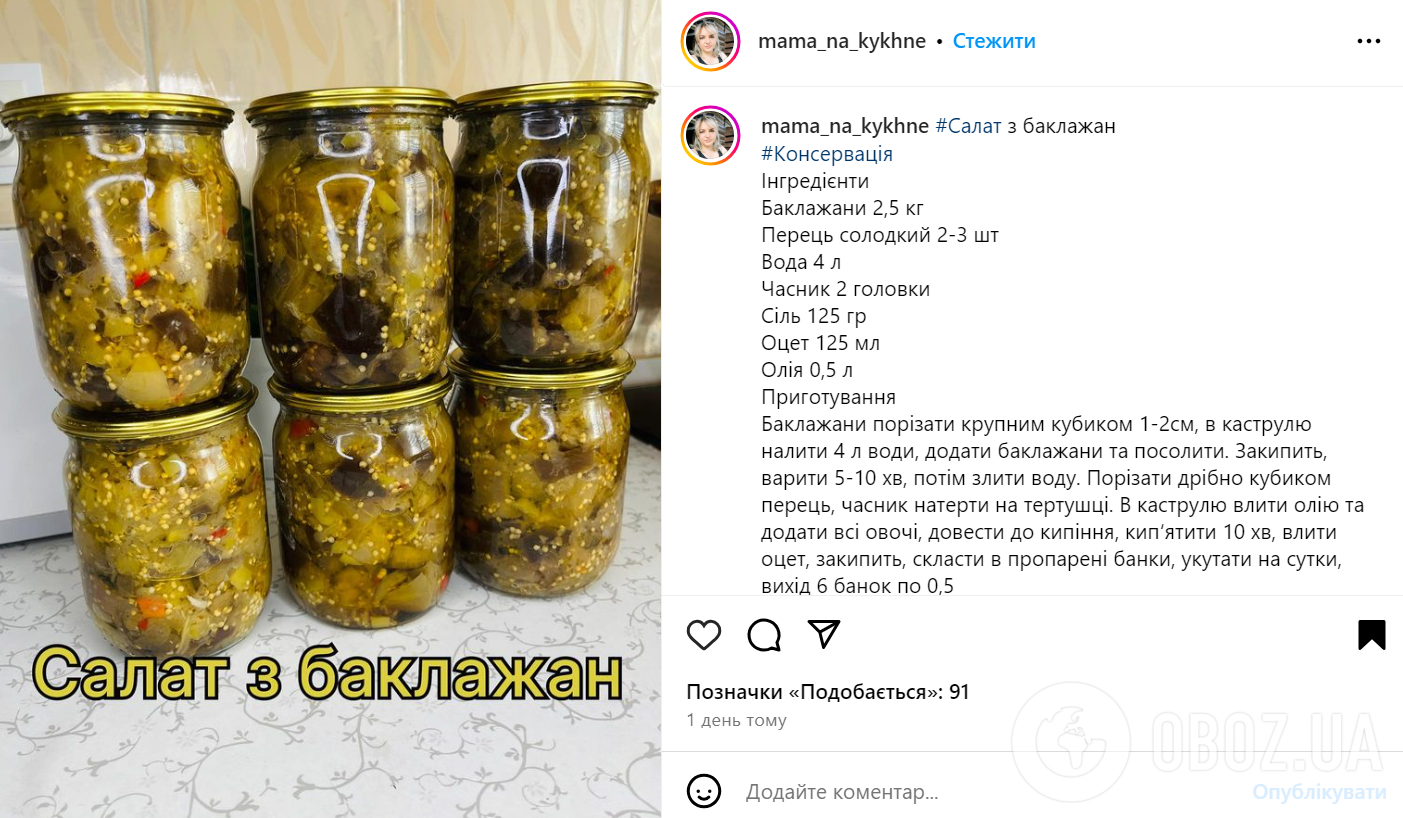 Вкусный салат из баклажанов на зиму: добавьте много перца и чеснока