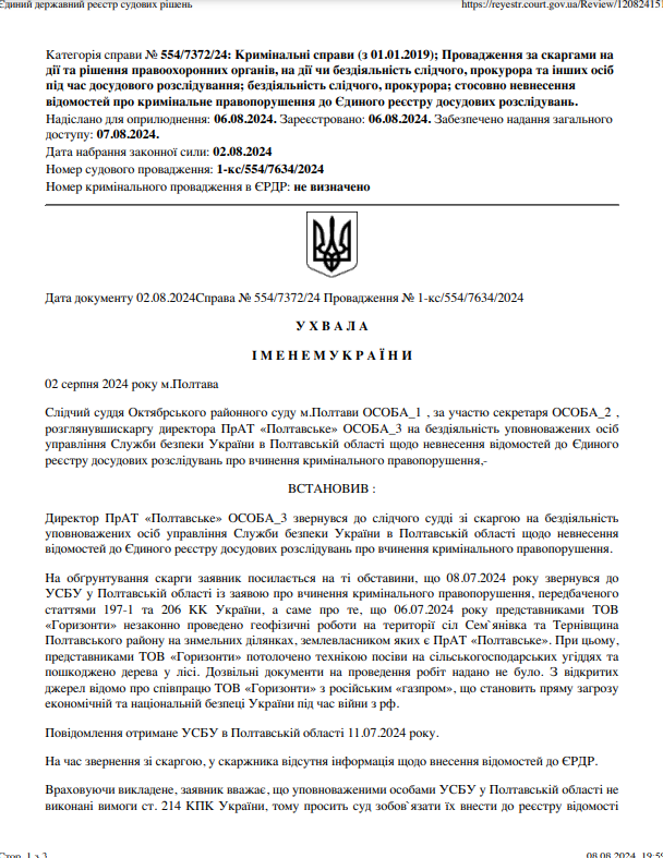 Полиция охраны отказалась охранять партнера "Газпрома" Карела Комарека – СМИ