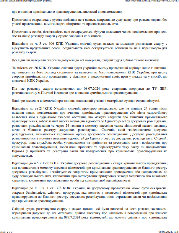 Полиция охраны отказалась охранять партнера "Газпрома" Карела Комарека – СМИ