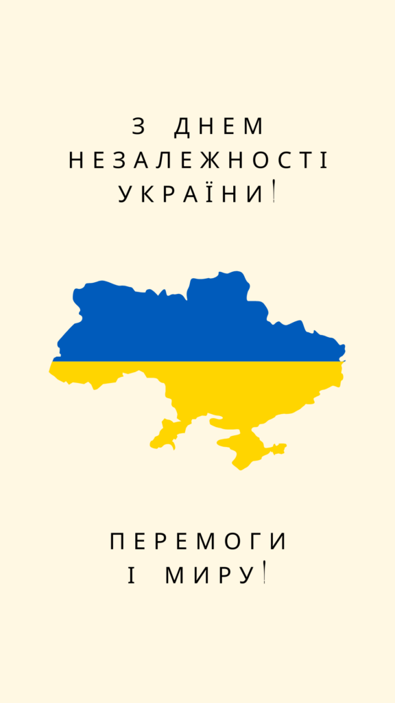 З Днем Незалежності України: привітання для військових із вдячністю