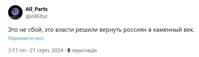 У Росії масштабний збій зв'язку та інтернету: відключилися Яндекс, Telegram, мобільні оператори