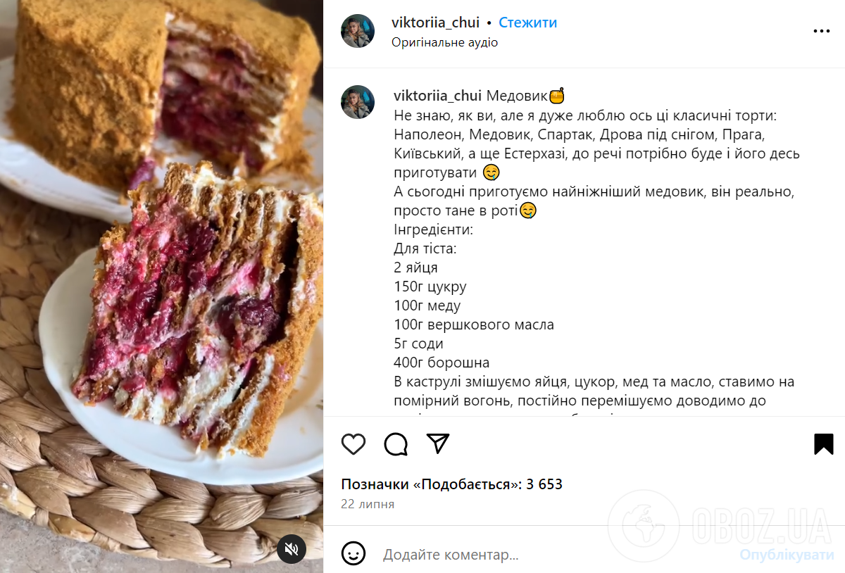 Самый вкусный домашний ''Медовик'': как приготовить сливочный крем для десерта