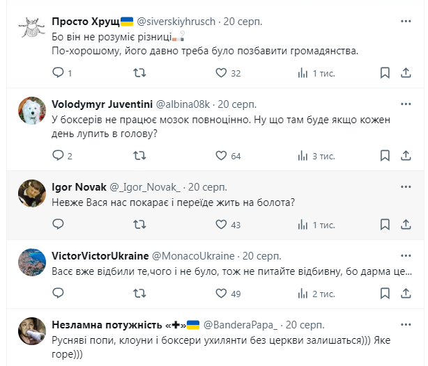 Ломаченко пригрозил Украине и получил ответку в сети. Фотофакт