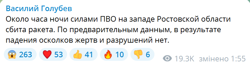 В Ростовской области пожаловались на ракетную атаку, в Новошахтинске вспыхнул пожар. Фото и видео