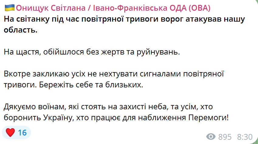 Россия устроила комбинированную атаку на Украину, ПВО сбили ракету и 50 "Шахедов", – Олещук