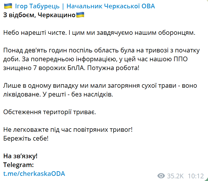 Россия устроила комбинированную атаку на Украину, ПВО сбили ракету и 50 "Шахедов", – Олещук