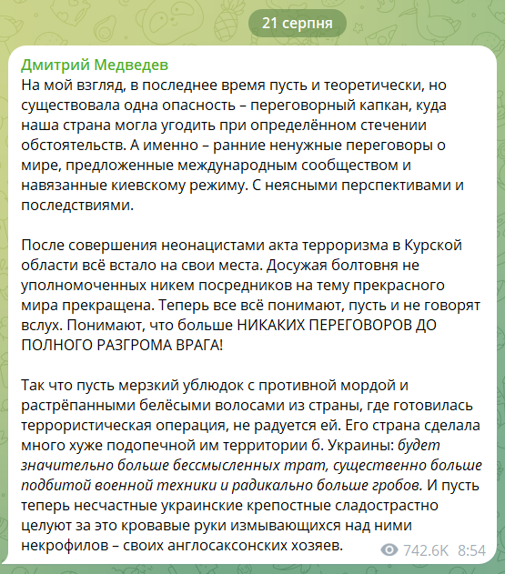 "Більше ніяких переговорів": Медведєв влаштував істерику через події на Курщині і спробував погрожувати