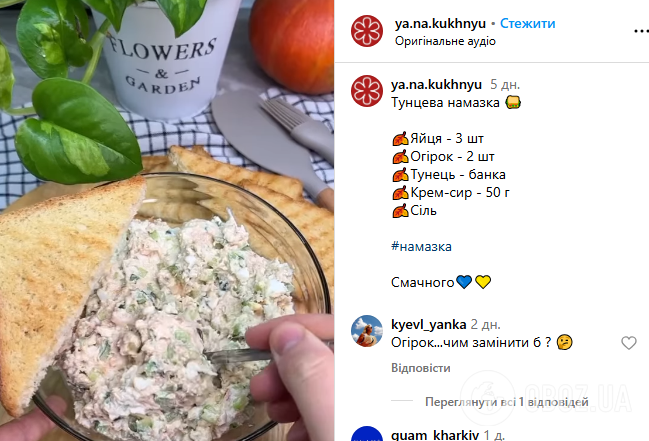 Вкусная тунцовая намазка за 5 мин: прекрасная закуска быстрого приготовления