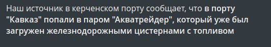 У порту "Кавказ" атакували пором із паливом: після масштабної пожежі він затонув. Усі деталі, фото і відео