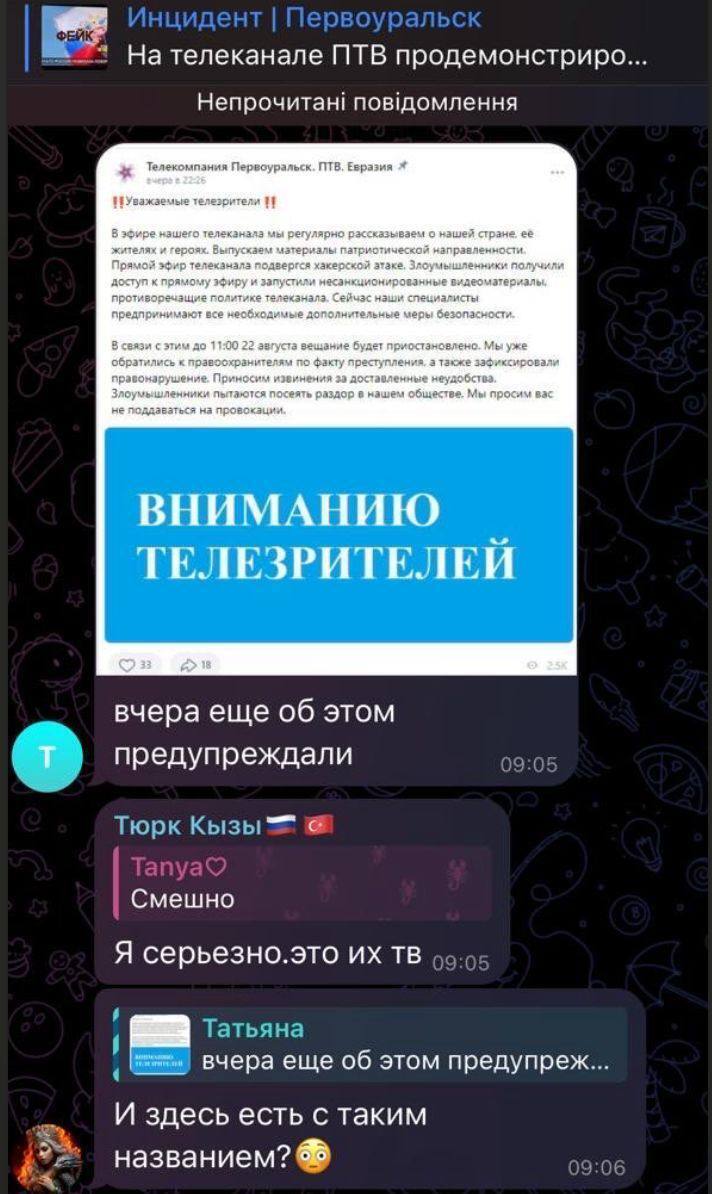 Хакери ГУР зламали російське телебачення і показали правду війни: низка каналів були змушені припинити мовлення