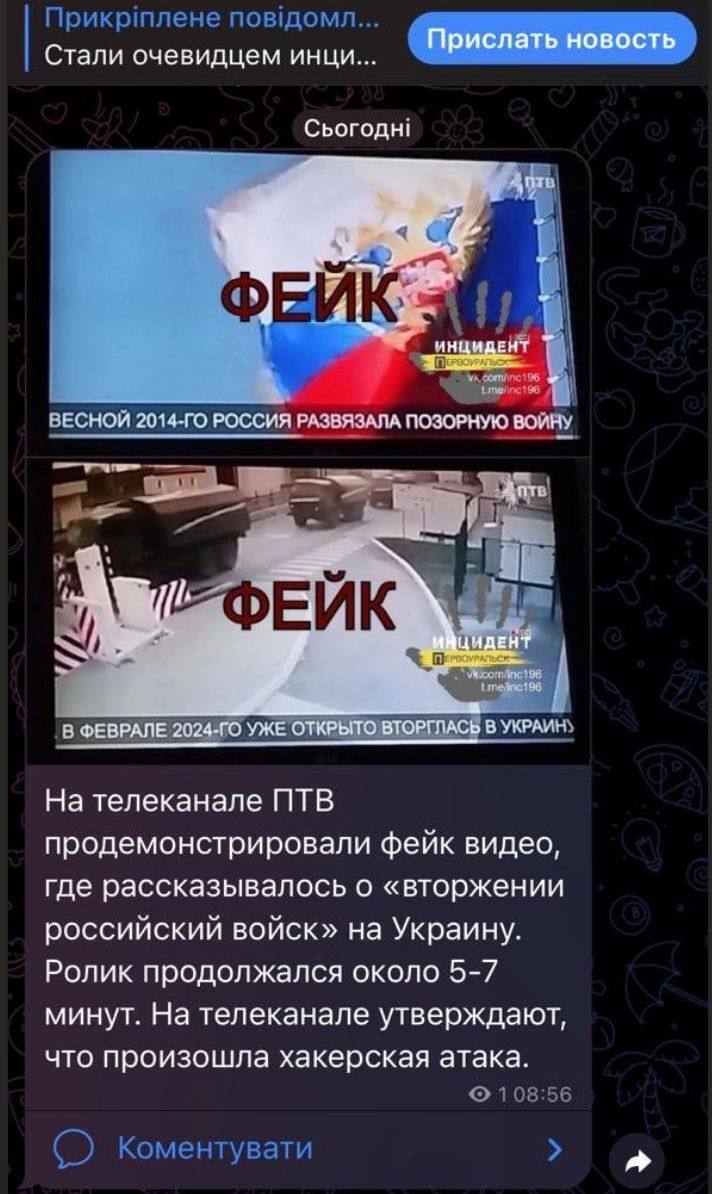 Хакери ГУР зламали російське телебачення і показали правду війни: низка каналів були змушені припинити мовлення