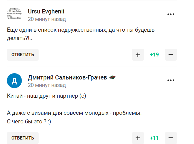 "Классно швыранули". Россию не пустили в Китай на чемпионат мира