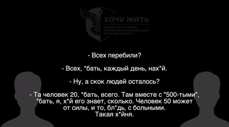 "Больных, хромых": оккупант пожаловался знакомому, что на штурм отправляют всех выживших. Аудио