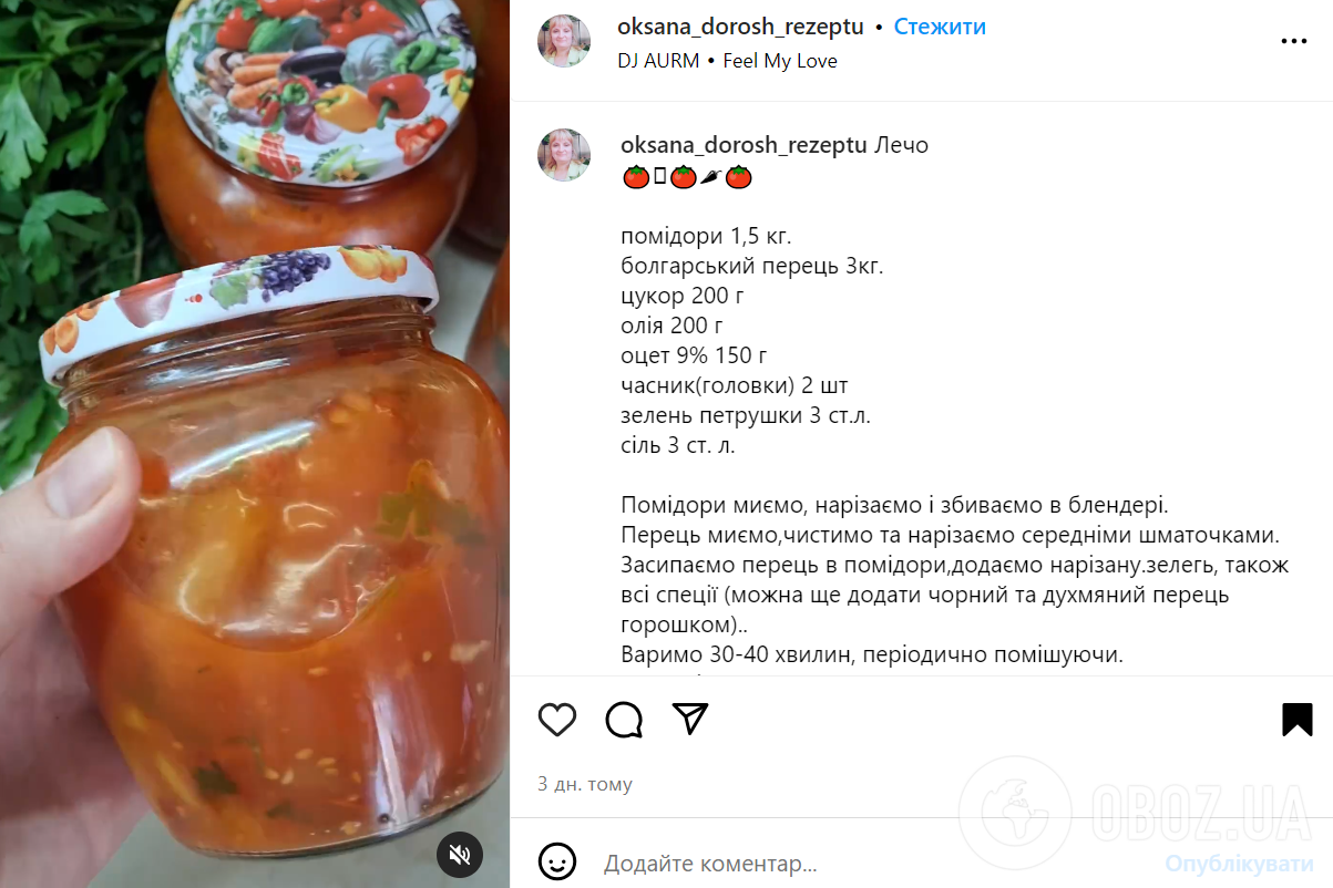 Из чего сделать вкусное лечо на зиму: вместо соусов и салатов